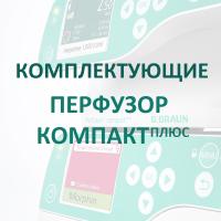 Кабель соединительный для системы вызова персонала для станции Компакт Плюс купить в Воронеже