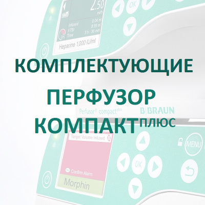 Модуль для передачи данных Компакт Плюс купить оптом в Воронеже