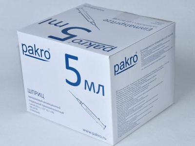 5 мл трехкомпонентный шприц Pakro, с иглой 0,7х40, 100 шт купить оптом в Воронеже