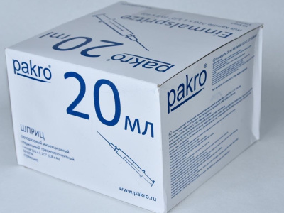 20 мл трехкомпонентный шприц Pakro, с иглой 0,8х40, 50 шт купить оптом в Воронеже