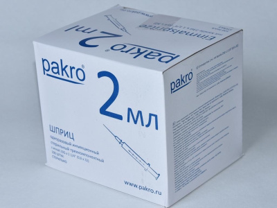 2 мл трехкомпонентный шприц Pakro, с иглой 0,6х32, 100 шт купить оптом в Воронеже